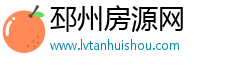 邳州房源网